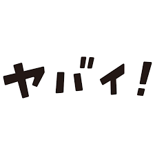 ダウンロード.png