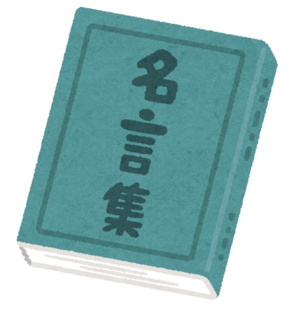 book_meigensyu.png