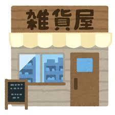 ダウンロード (4).jpg