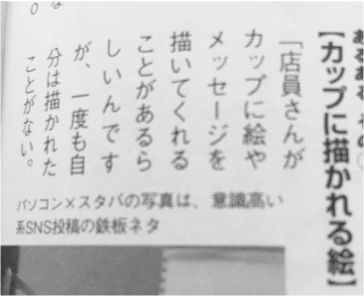 悲報 スタバの店員が文字を書いてくれる基準 億ったー