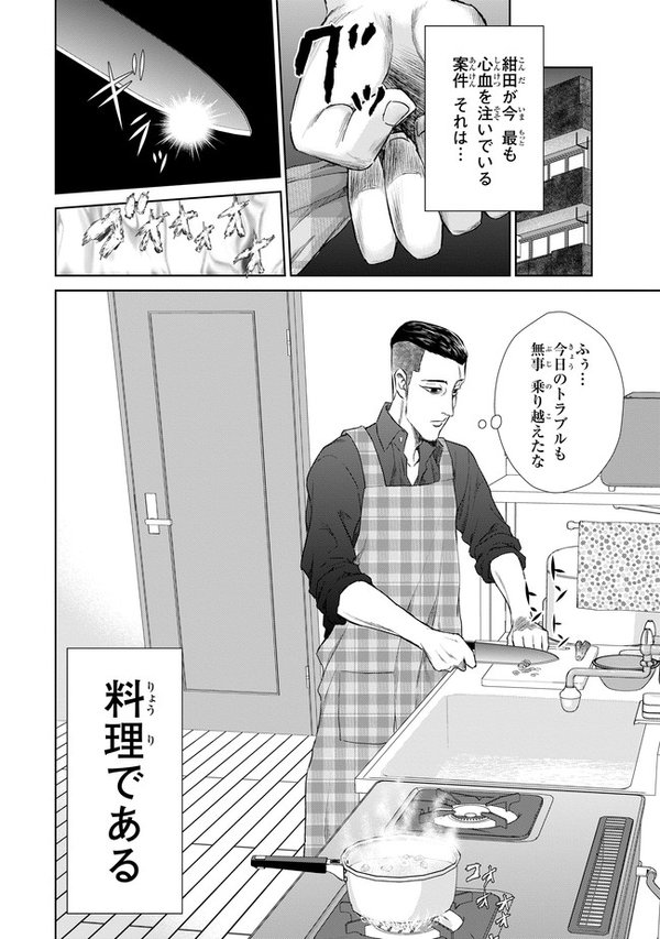 ヤクザの料理漫画 紺田照の合法グルメ ｗｗｗｗｗ 億ったー