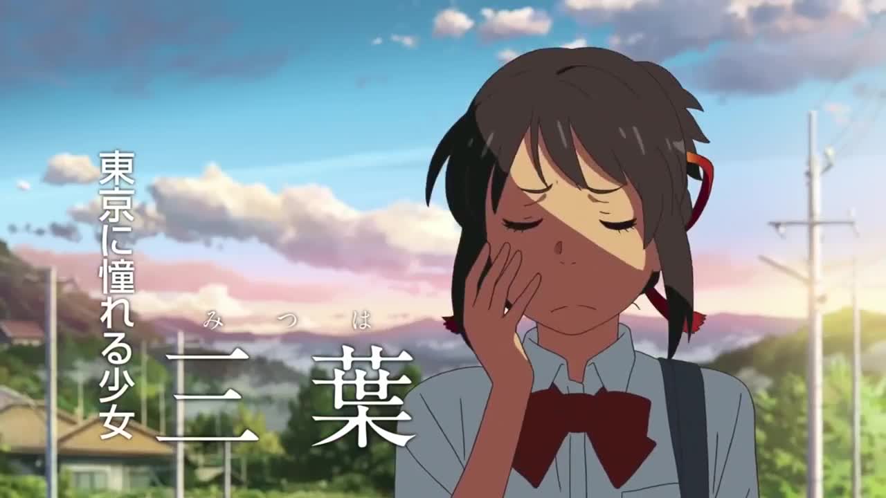 衝撃 君の名は の三葉ちゃんのおばあちゃんが 一葉 さん お母さんが 二葉 さん ってことは 億ったー