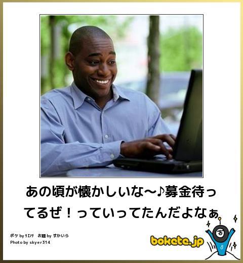 ボケてのアフリカ募金で４コマ漫画ｗｗｗｗｗｗｗｗ 億ったー