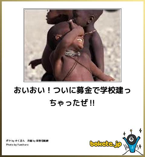 かわいい子供たちの画像 ラブリーボケて アフリカ 子供