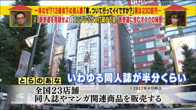 家 ついて行ってイイですか とらのあな社長の自宅へwwwwww 億ったー 家 ついて行ってイイですか とらのあな社長の自宅へwwwwww 億ったー