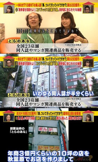 家 ついて行ってイイですか とらのあな社長の自宅へwwwwww 億ったー 家 ついて行ってイイですか とらのあな社長の自宅へwwwwww 億ったー