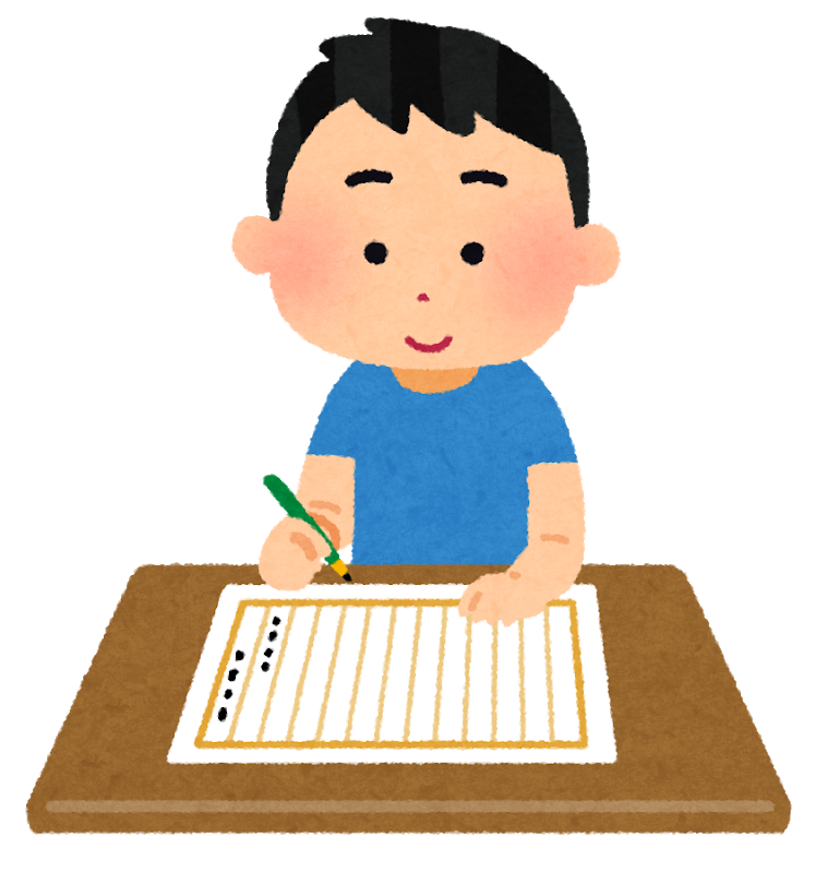 book_sakubun_kodomo.png