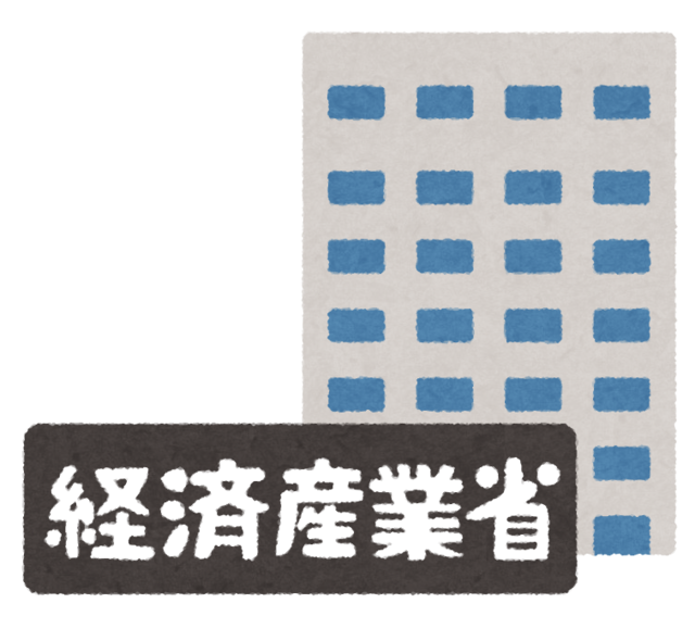 building_gyousei_text10_keizaisangyousyou.png