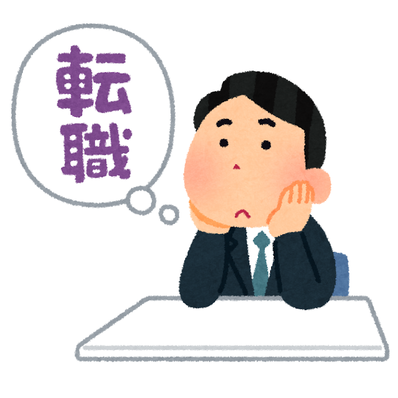 転職 正社員から派遣社員に転職した結果ｗｗｗｗｗｗｗｗｗｗ 億ったー