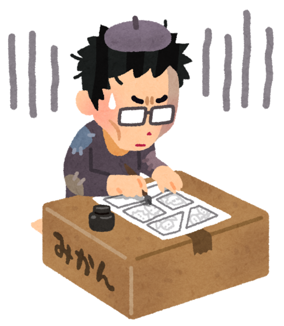 mangaka_urenai.png