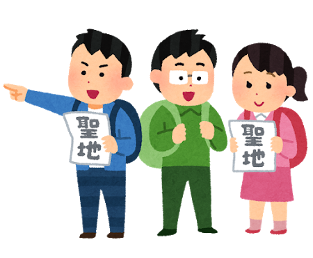 travel_people_seichi_junrei.png